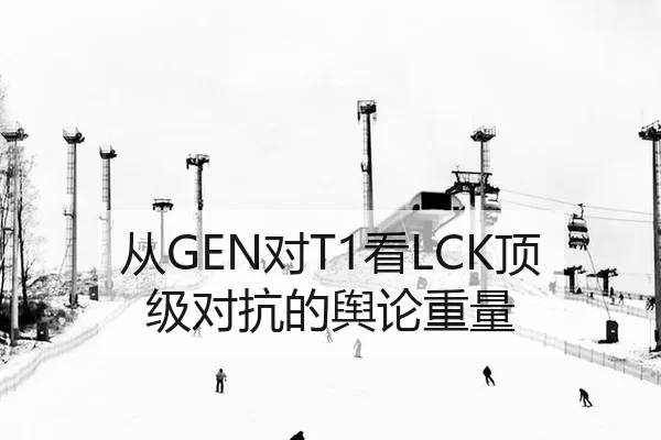cong-dui-kan-ding-ji-dui-kang-de-yu-lun-zhong-liang-2-422.jpg