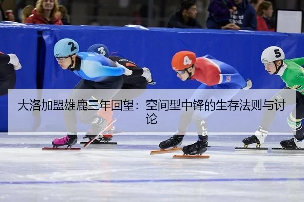 da-luo-jia-meng-xiong-lu-san-nian-hui-wang-kong-jian-xing-zhong-feng-de-sheng-cun-fa-ze-yu-tao-lun-2-278.jpg